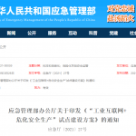 VOC監測：保護化工園區安全發展