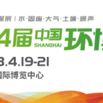 倒計時1天！4月19-21日，第24屆中國環(huán)博會，我們與您相約！