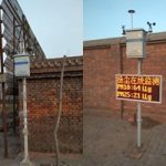 智易時代港口揚塵在線監控解決方案