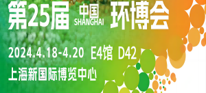 上海環(huán)博會(huì)倒計(jì)時(shí)！智易時(shí)代用科技綠動(dòng)世界，用環(huán)保承載未來(lái)！