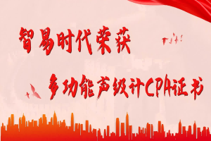 智易時(shí)代榮獲ZWIN-SLM06多功能聲級(jí)計(jì)CPA證書，彰顯專業(yè)實(shí)力！