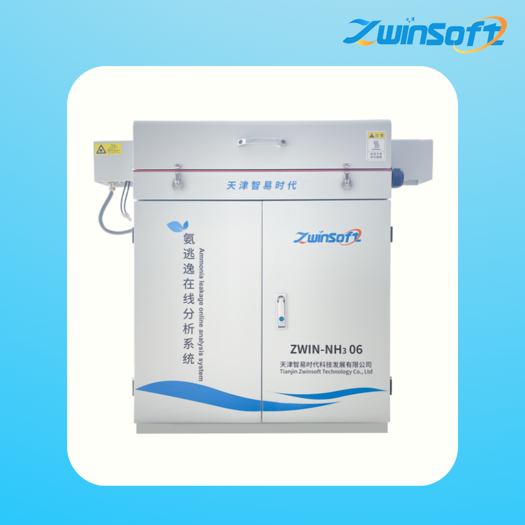 氨逃逸在線分析系統