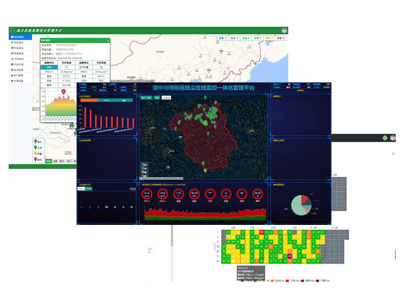揚塵在線監測系統平臺