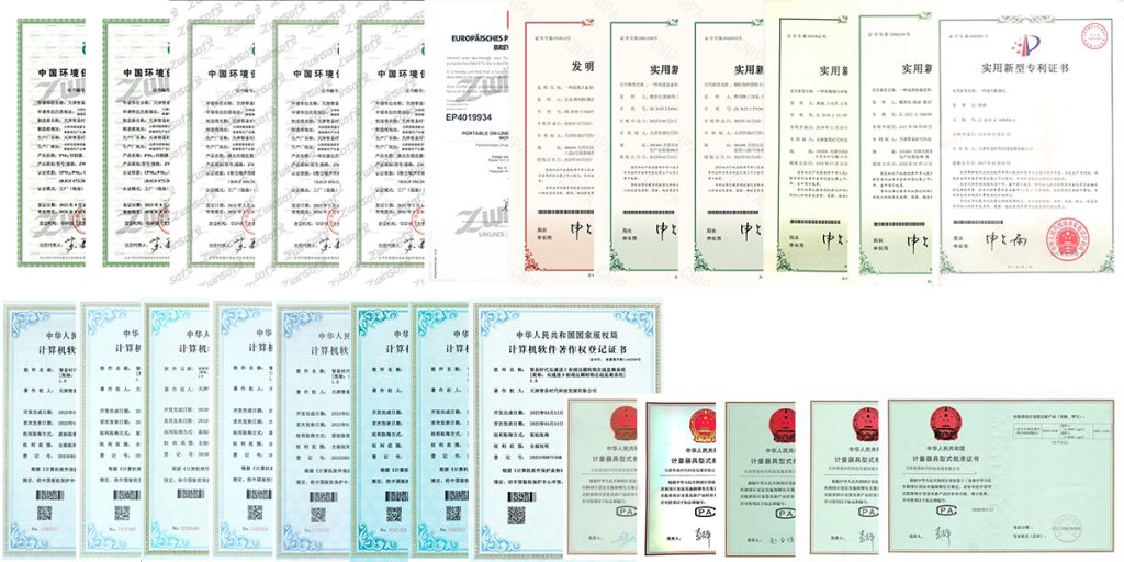 揚塵在線監測證書