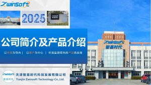 【2025年】智易時(shí)代企業(yè)及產(chǎn)品介紹