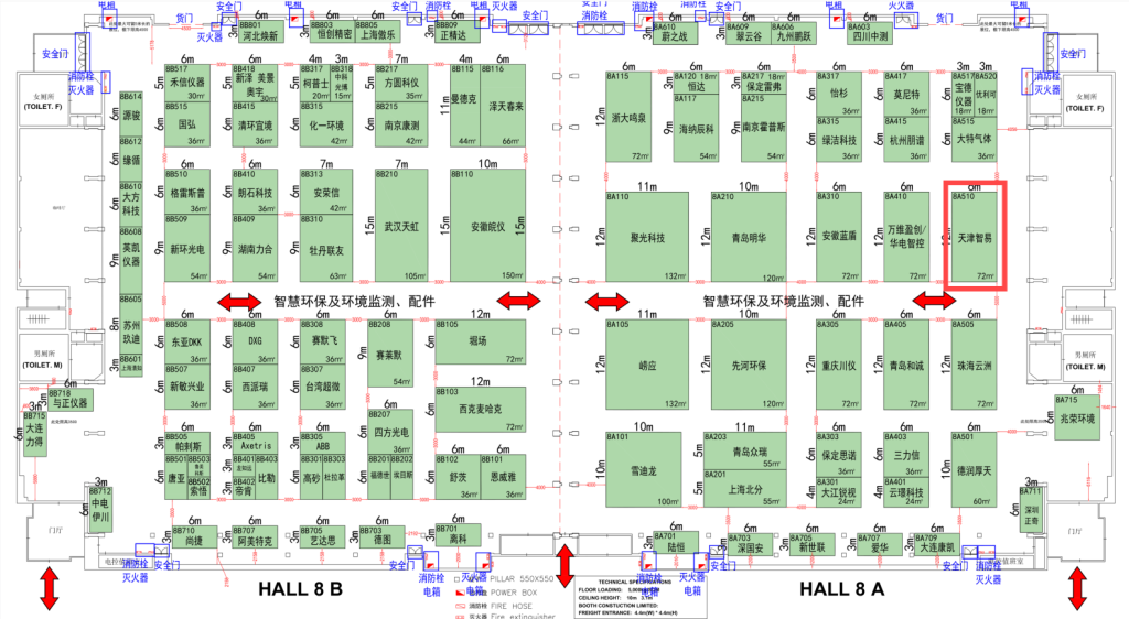 第二十三屆中國國際環保展覽會