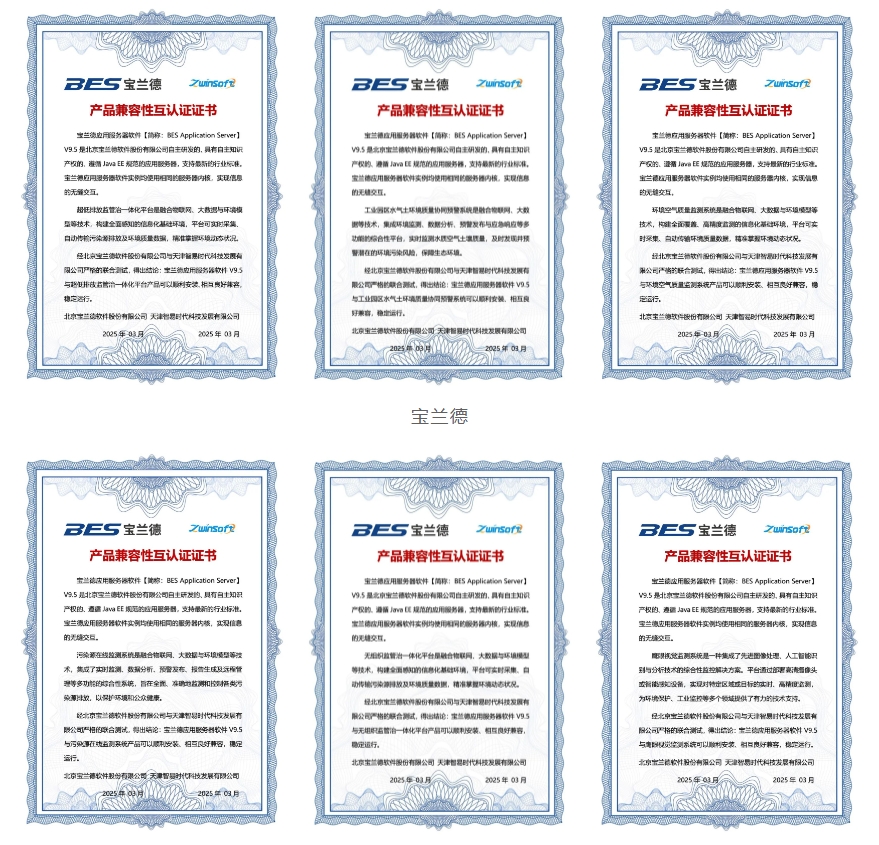 產品兼容性互認