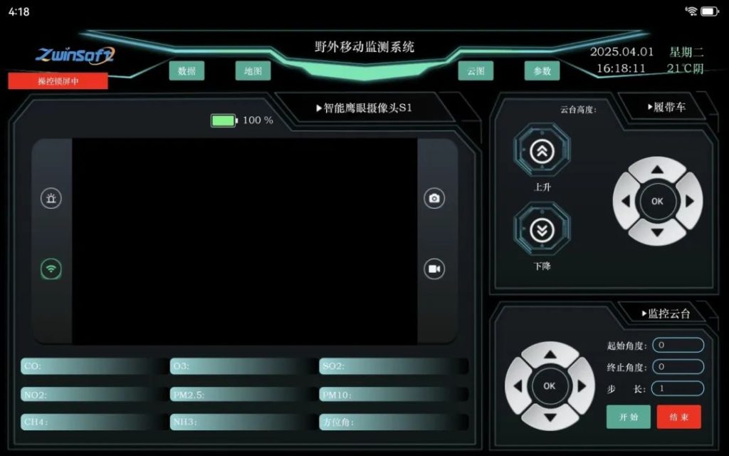 防爆巡檢輪式機器人管控平臺