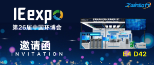 展會倒計(jì)時！智易時代邀您共赴上海，相聚第26屆中國環(huán)博會