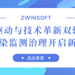 政策驅(qū)動與技術(shù)革新雙輪發(fā)力，水污染監(jiān)測治理開啟新篇章